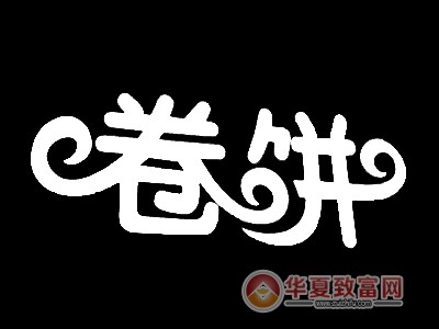卷饼加盟